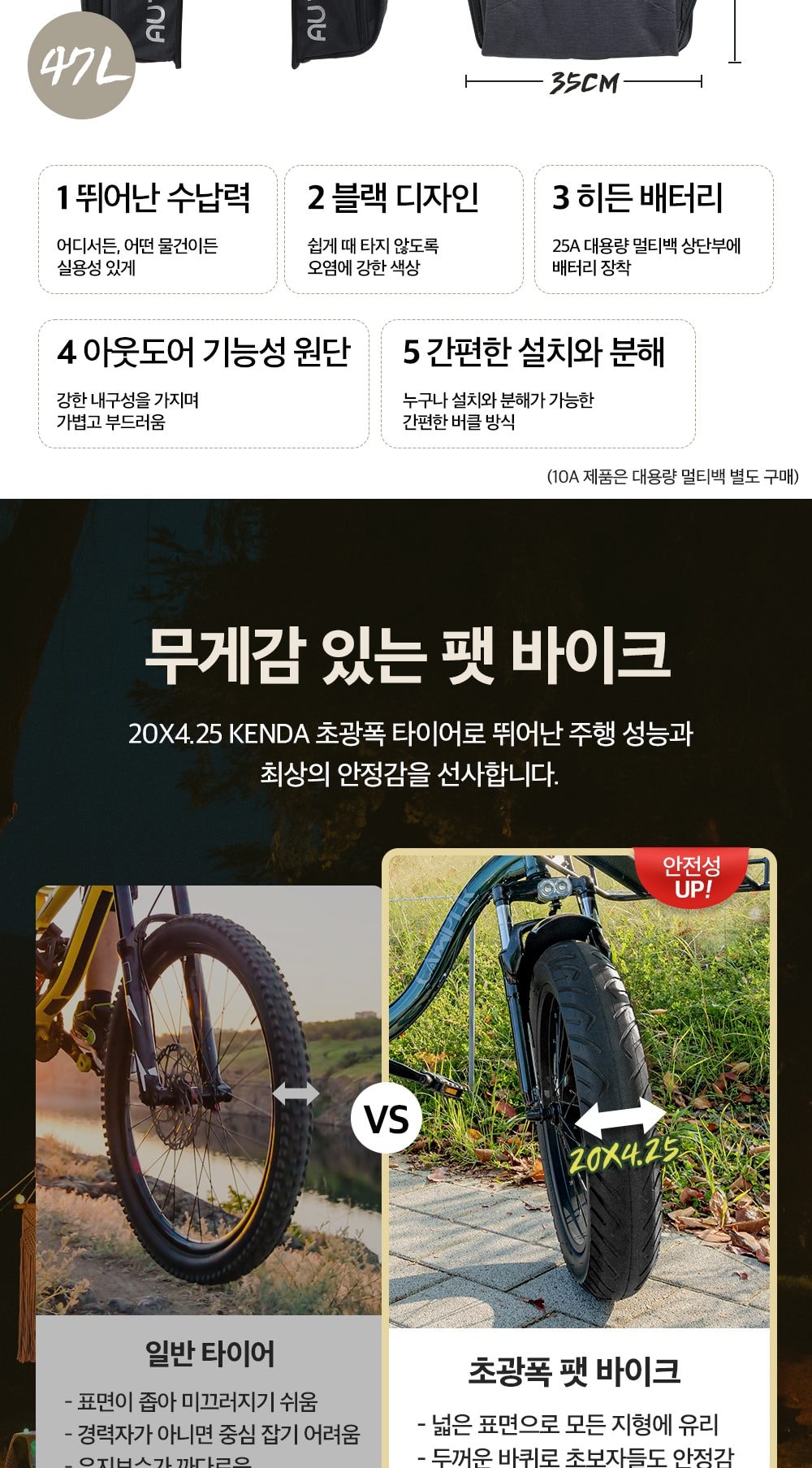 엑스트랙 CAMPER 48V 상세
