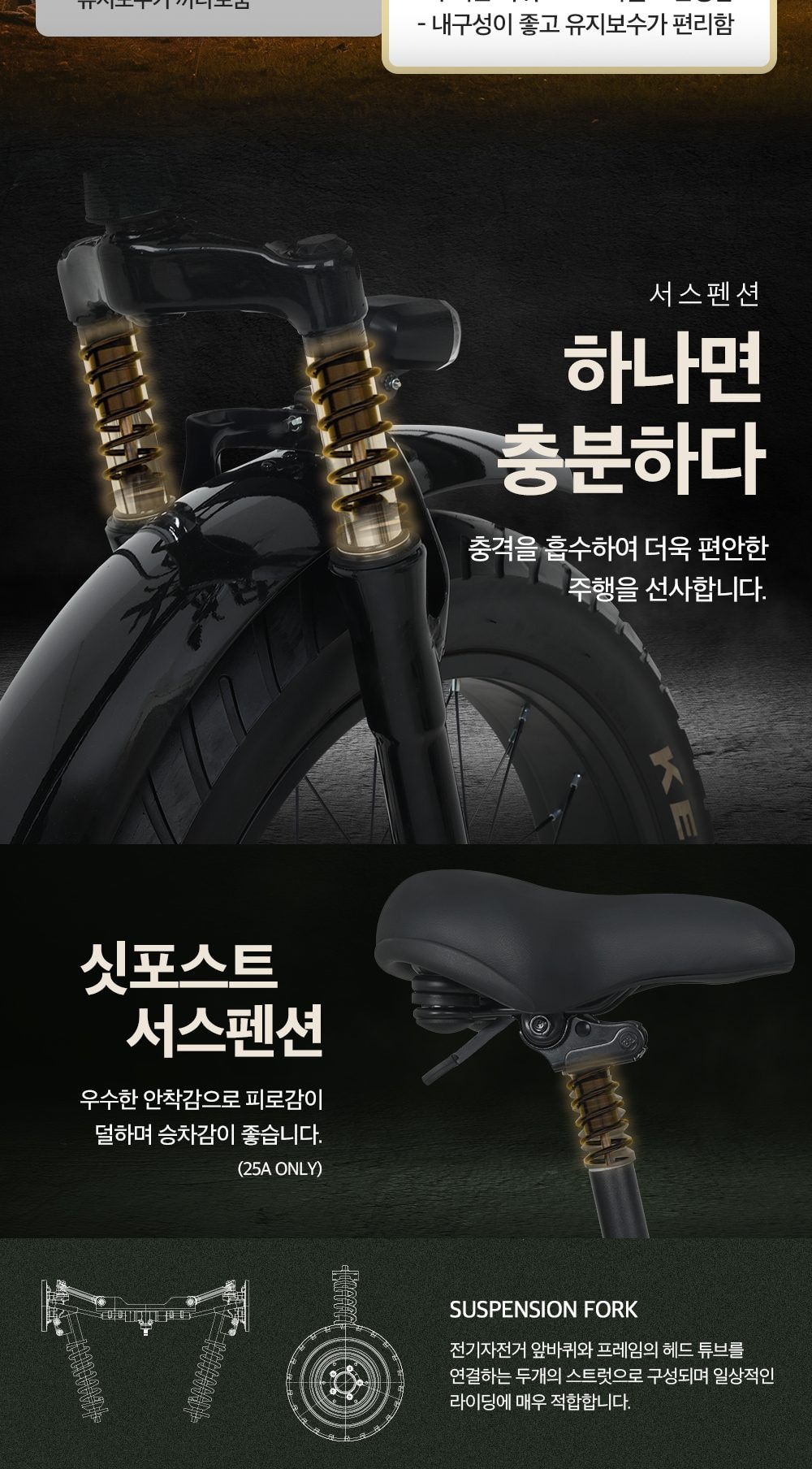 엑스트랙 CAMPER 48V 상세