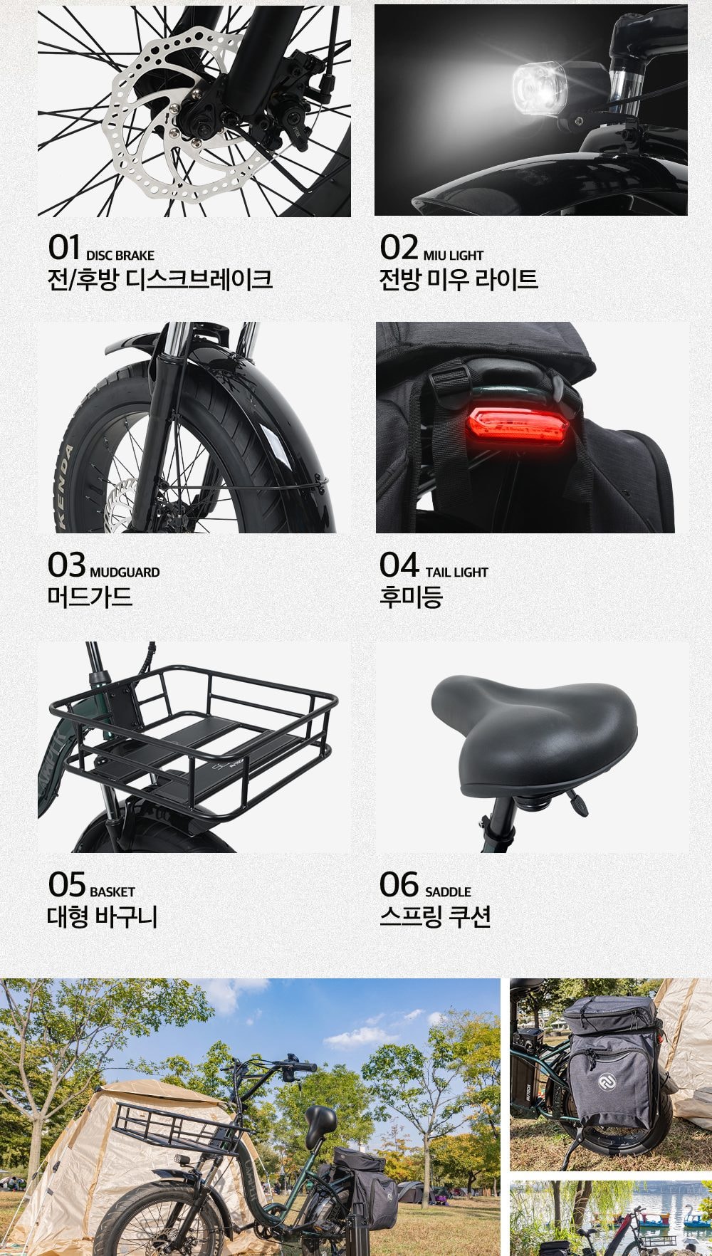 엑스트랙 CAMPER 48V 상세