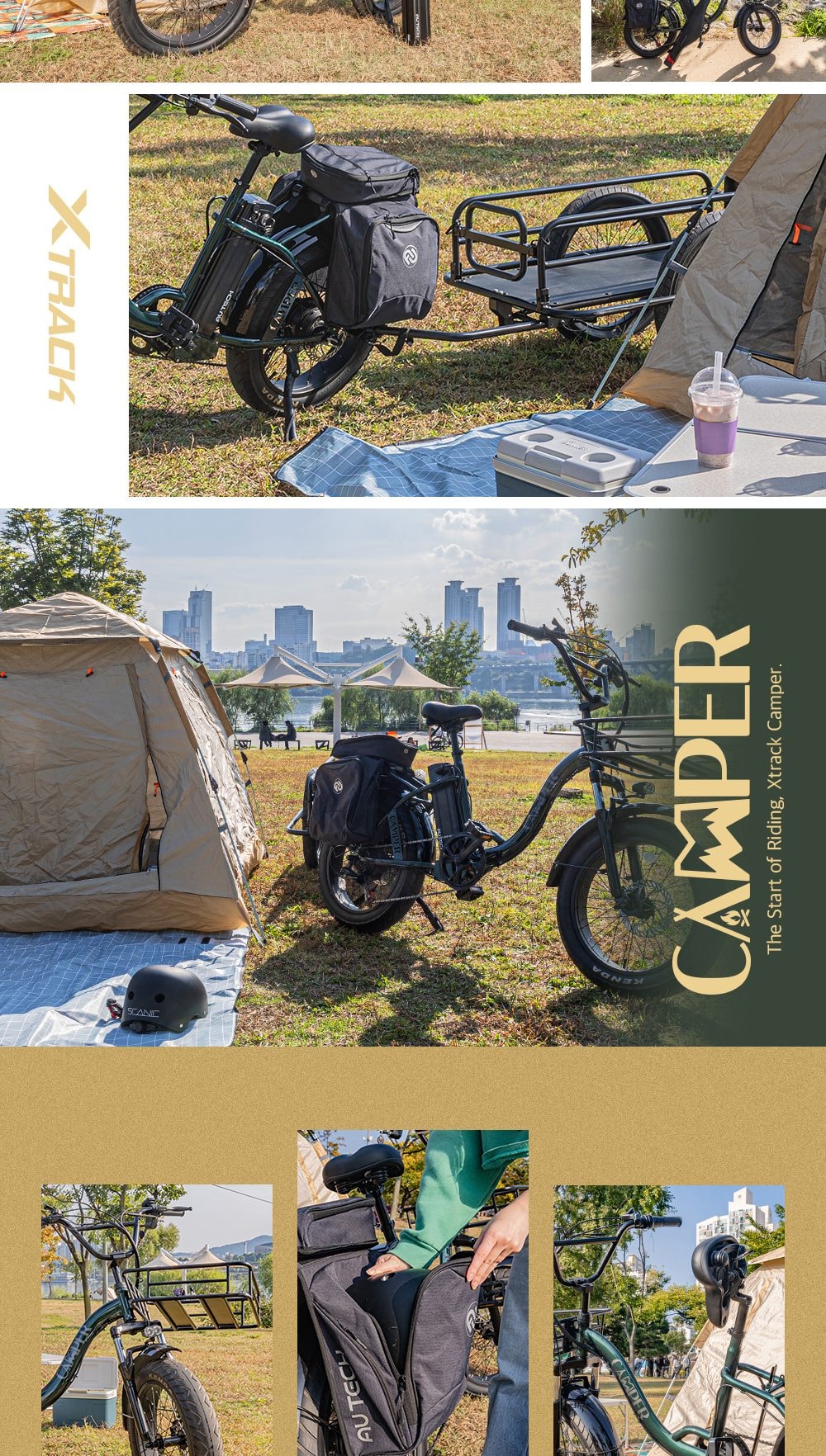 엑스트랙 CAMPER 48V 상세