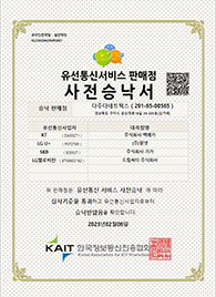 인증서