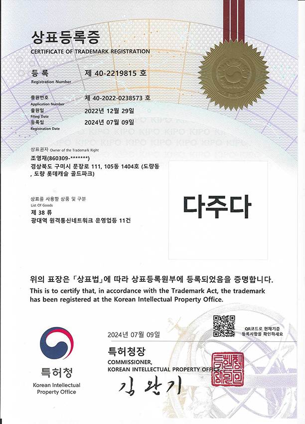 상표등록증